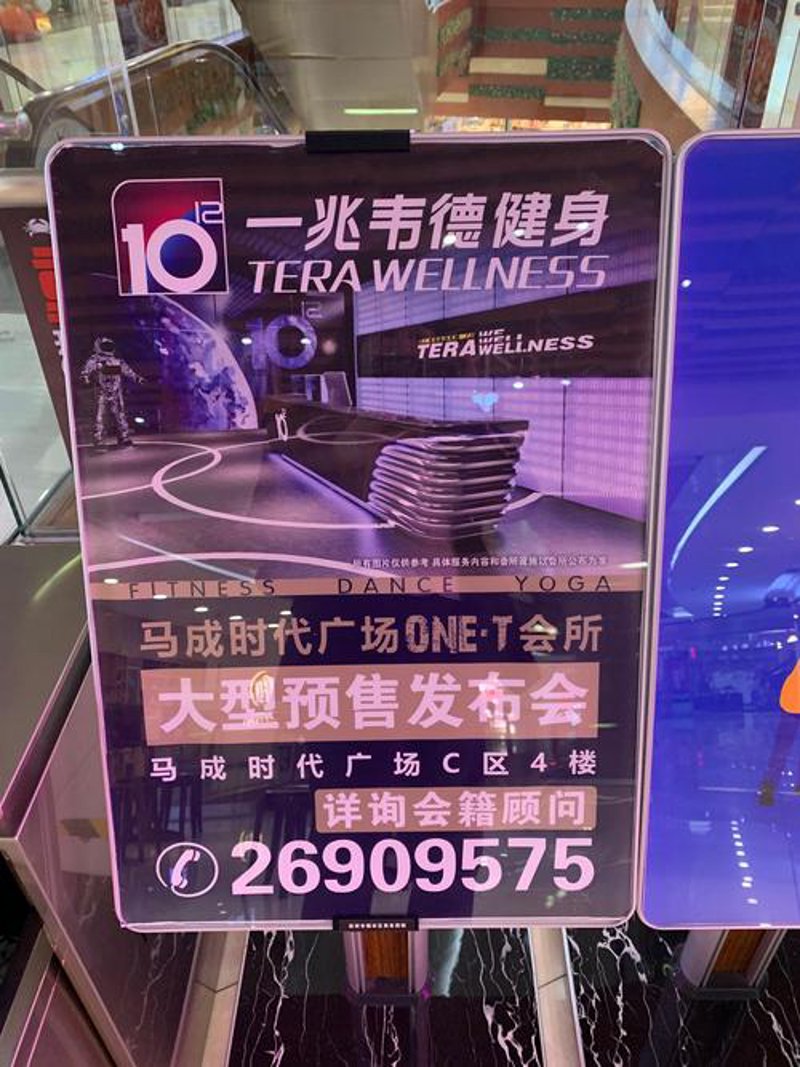 团体操课